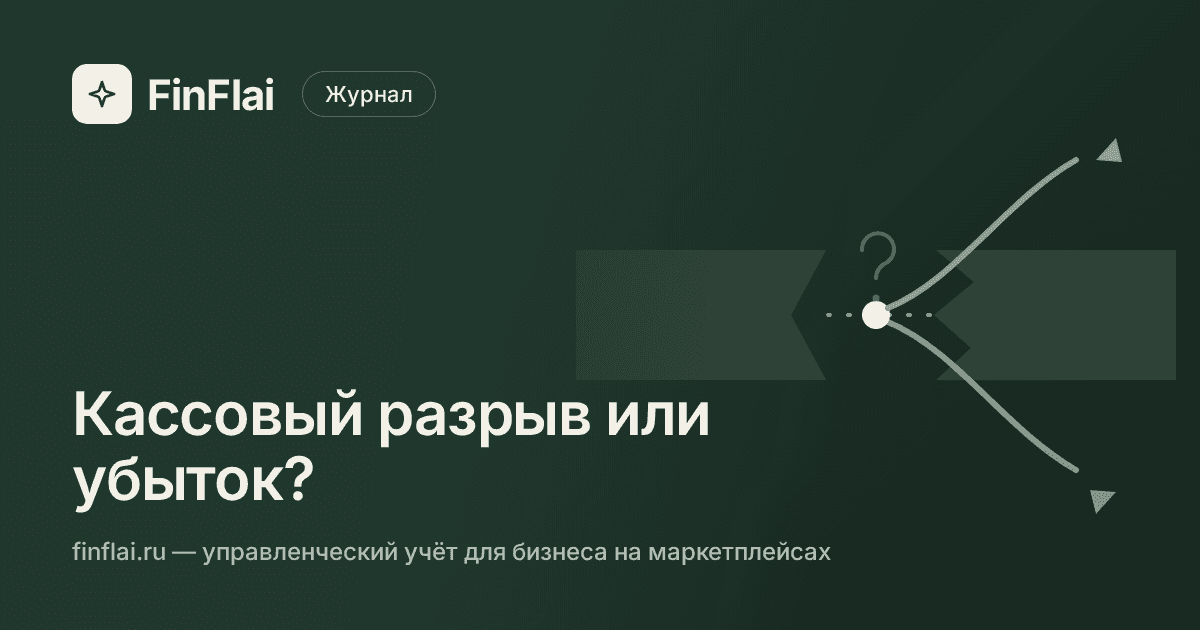 Цифры денежного потока бизнеса: стрелки движения денег между товаром, счётом и выплатами - нейтральная финансовая иллюстрация