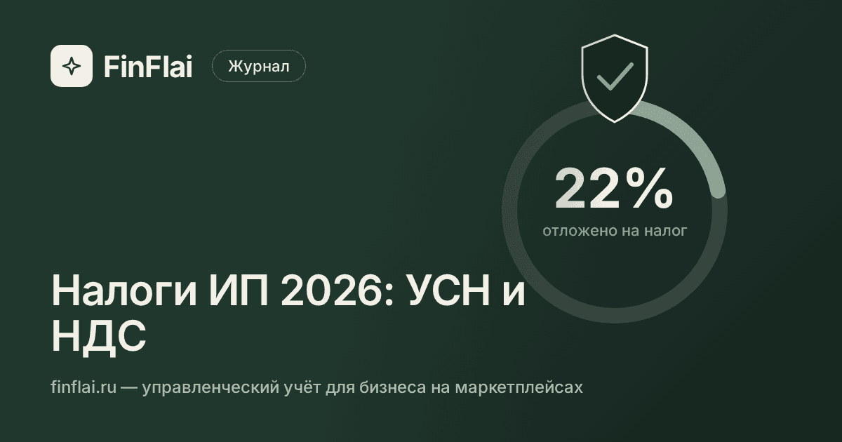 Денежный поток: часть монет уходит в сторону ФНС - метафора налогового резерва продавца на маркетплейсе