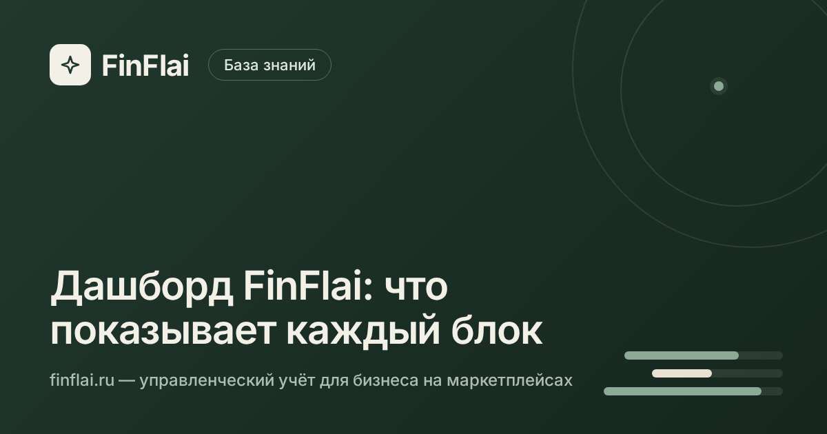 Приборная панель на тёмно-зелёном фоне — метафора финансового контроля бизнеса