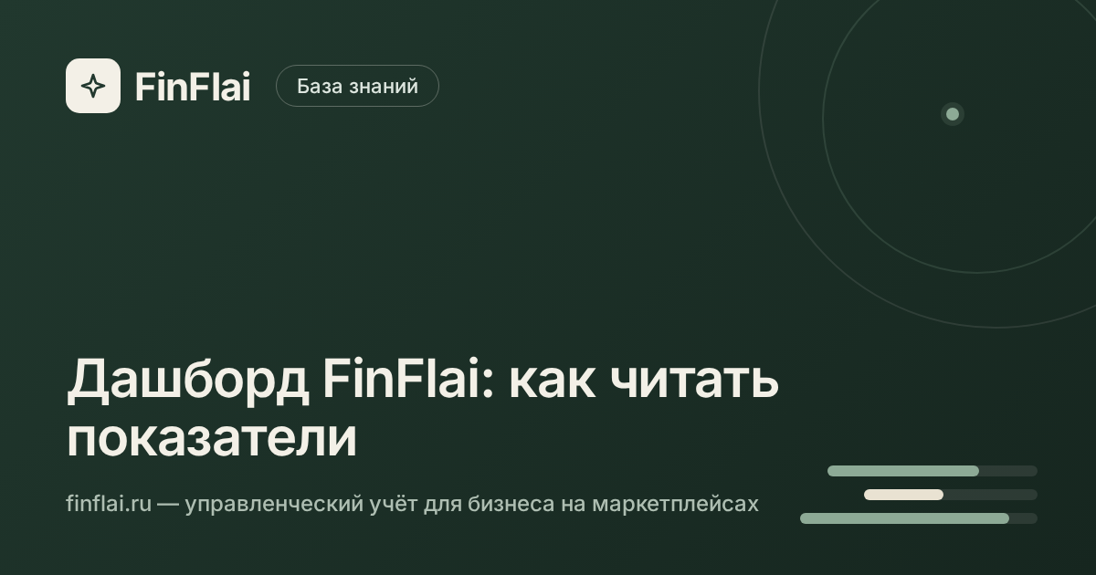Абстрактная схема финансовых потоков бизнеса — стрелки и блоки в тёмно-зелёных и серых тонах, без текста