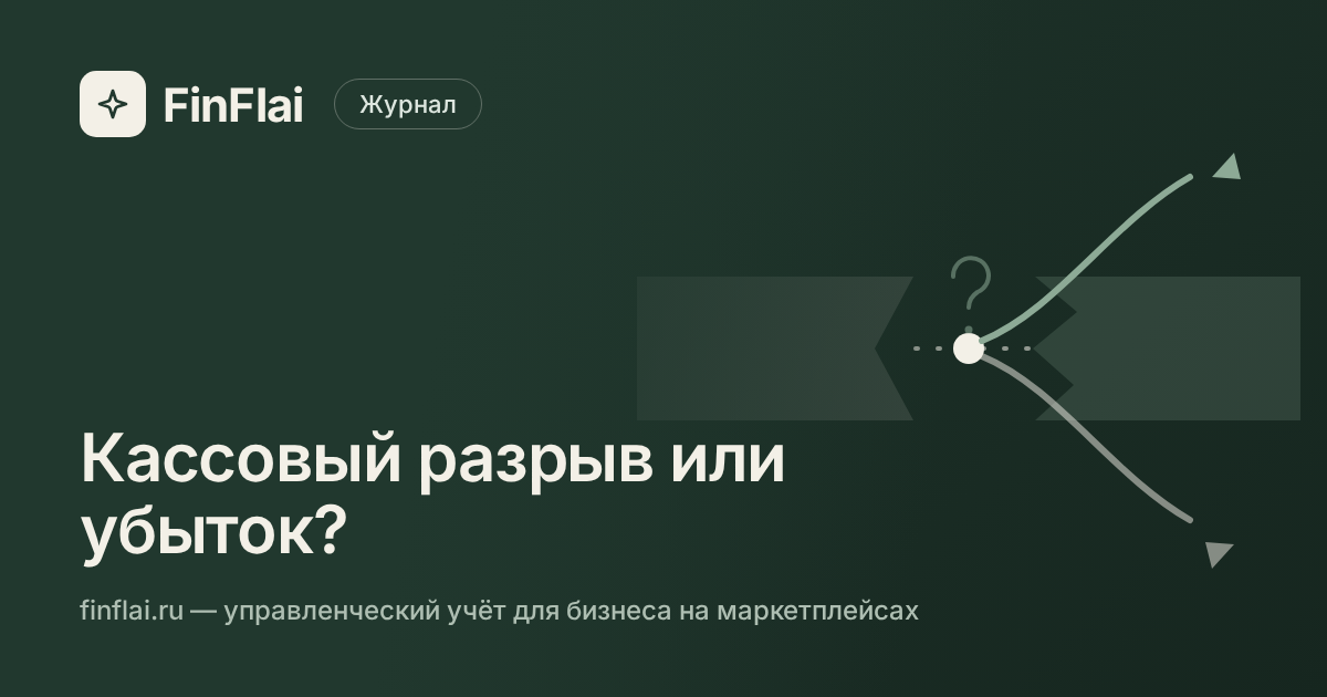 Цифры денежного потока бизнеса: стрелки движения денег между товаром, счётом и выплатами - нейтральная финансовая иллюстрация