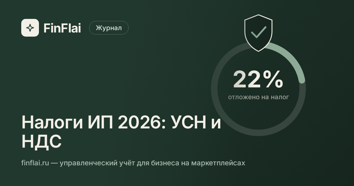 Денежный поток: часть монет уходит в сторону ФНС - метафора налогового резерва продавца на маркетплейсе